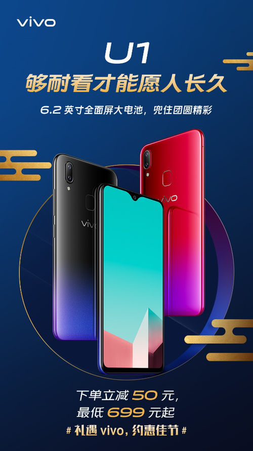 vivo中秋購(gòu)機(jī)狂歡上線，團(tuán)聚時(shí)刻更添歡樂(lè)！
