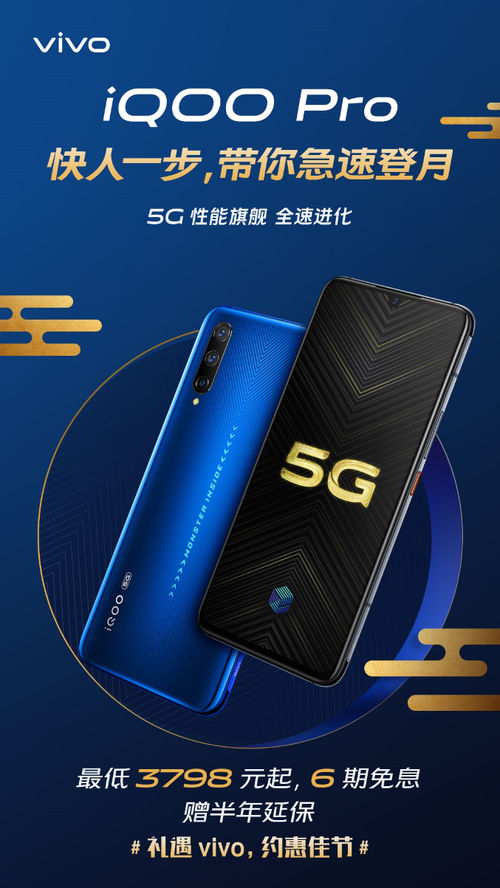 vivo中秋購(gòu)機(jī)狂歡上線，團(tuán)聚時(shí)刻更添歡樂(lè)！