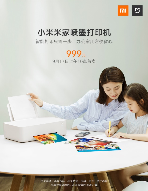 單張一分錢，小米米家噴墨打印機(jī)倡導(dǎo)“實(shí)惠打印”