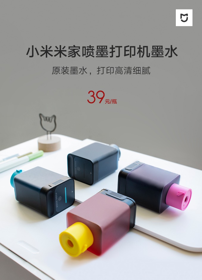 單張一分錢，小米米家噴墨打印機(jī)倡導(dǎo)“實(shí)惠打印”