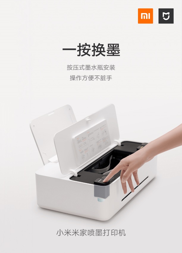 單張一分錢，小米米家噴墨打印機(jī)倡導(dǎo)“實(shí)惠打印”