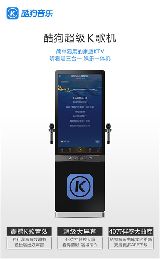 馮提莫發(fā)現某K歌神器，賴著酷狗總部不走了