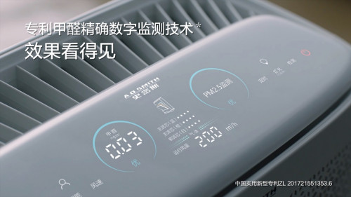 空氣凈化器除甲醛嗎，還不快來中國空凈行業(yè)峰會(huì)了解一下