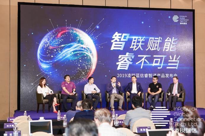 凌銳藍信全新睿智通 iCONNECT，SD-WAN 3.0架構(gòu)，震撼上市