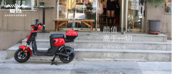 中秋賞月如何更加時(shí)尚有趣？一輛愛(ài)瑪電動(dòng)車足矣