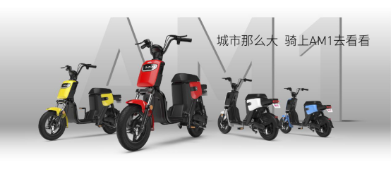 中秋賞月如何更加時(shí)尚有趣？一輛愛(ài)瑪電動(dòng)車足矣