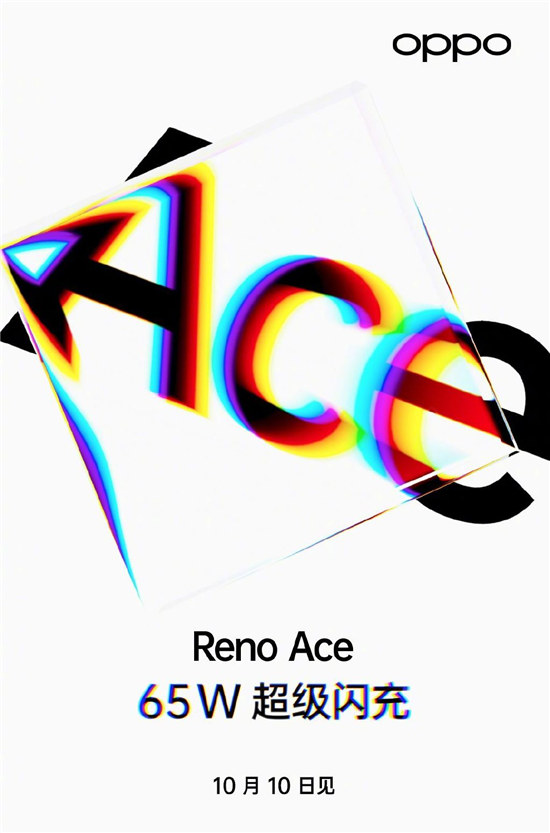 Reno Ace超級玩家手機(jī)官宣，將首發(fā)65W超級閃充