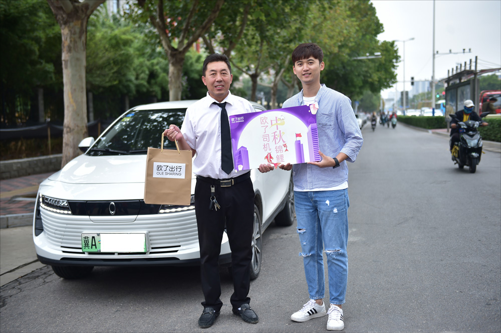 歐了出行中秋節(jié)致敬好司機，家屬收大禮包獲感動