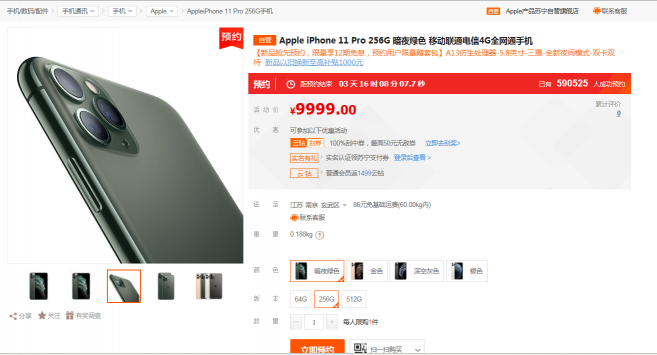 iPhone11 系列蘇寧預(yù)約超300萬，綠色最受歡迎