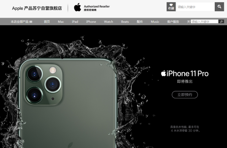iPhone11開售倒計(jì)時(shí)，國(guó)內(nèi)四大平臺(tái)在哪買最劃算？