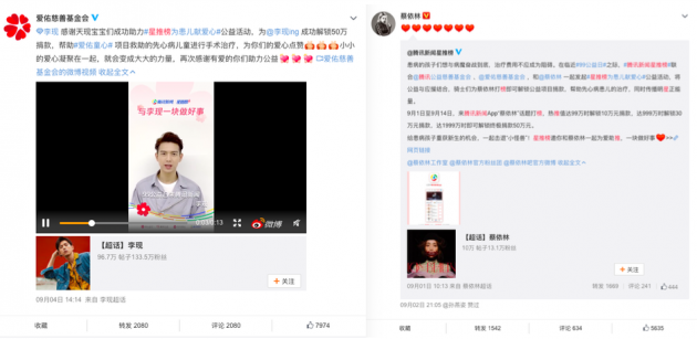 追星也能做公益！騰訊新聞星推榜，攜9位明星與粉絲一起解鎖450萬捐款