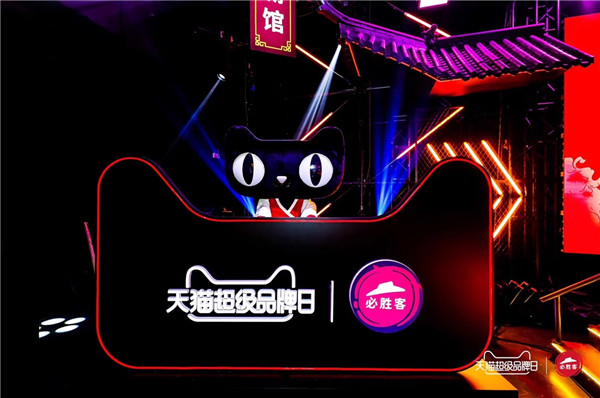 天貓超級(jí)品牌日助力必勝客，掀起一場(chǎng)金秋美食ZAO味狂歡