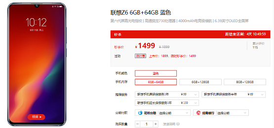 游戲體驗升級，聯(lián)想手機Z6輕薄長續(xù)航搭載驍龍730處理器，僅售1499元起