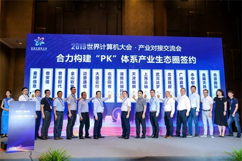 世界計(jì)算機(jī)大會(huì)，ZStack加入全國(guó)產(chǎn)化架構(gòu) “PK”體系產(chǎn)業(yè)生態(tài)圈