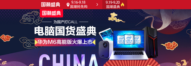 返修率低至1.6%，蘇寧電腦國(guó)潮盛典叫好新國(guó)貨