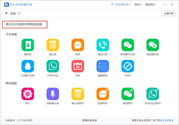 微信聊天記錄怎么恢復(fù)？第二招真神奇