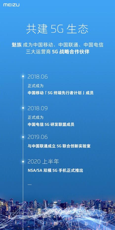 因熱愛而追求極致，解構魅族新品16s Pro 背后的匠心故事