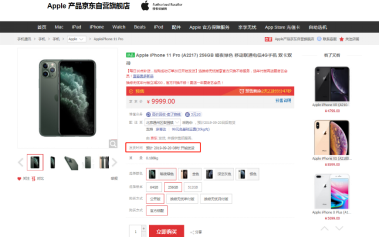 從哪里買iPhone11可以開售即可擁有？
