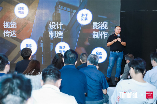ThinkPad隱士沙龍，站酷趙利利論道設計價值致敬創(chuàng)作者