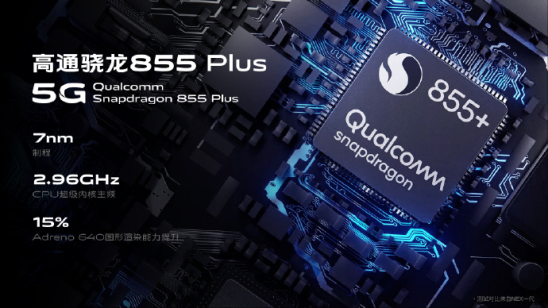 5G王者旗艦驚艷亮相！NEX3 5G攜手招商銀行啟動瘋狂福利！