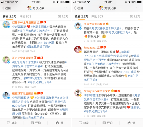 經(jīng)典IP新玩法，海爾兄弟出道走花路