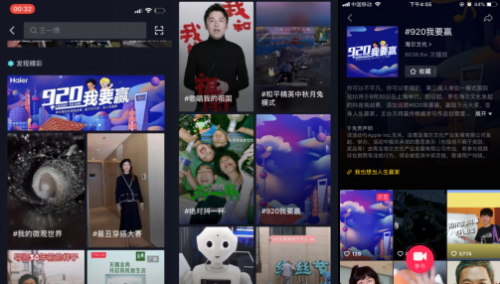 穩(wěn)中帶皮，海爾#920 我要贏#霸屏抖音