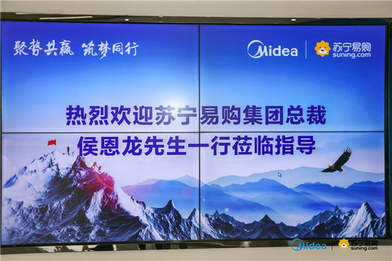 強(qiáng)強(qiáng)聯(lián)合!蘇寧易購(gòu)與美的冰箱敲定深度合作結(jié)成產(chǎn)銷(xiāo)聯(lián)盟