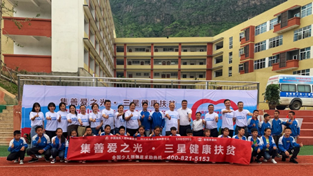 公益為中國，三星做貢獻(xiàn)于中國社會(huì)的企業(yè)