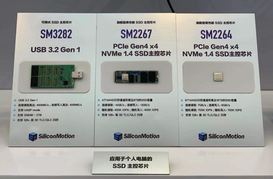 慧榮科技于CFMS 2019推出最新企業(yè)級(jí)存儲(chǔ)主控芯片解決方案，打造5G/AI新勢(shì)力!