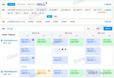 學(xué)術(shù)會(huì)議日程安排怎么做，31學(xué)術(shù)會(huì)管理系統(tǒng)來幫忙