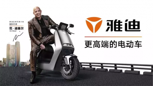 雅迪電動(dòng)車國(guó)際范行動(dòng)，炫酷吸睛火爆全球！