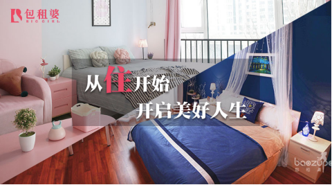 包租婆女性公寓搶占先機，專注租住市場