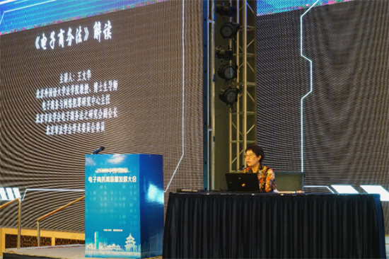 2019中國(guó)（揚(yáng)州）電子商務(wù)高質(zhì)量發(fā)展大會(huì)召開(kāi)