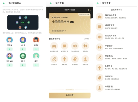 玩游戲想隱藏性別？不妨試試 ColorOS 游戲變聲功能