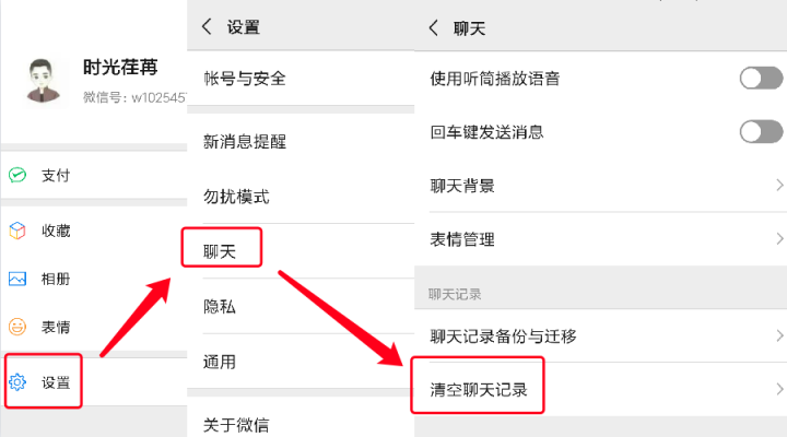 微信聊天記錄如何徹底刪除，千萬別被一些“假刪除”給騙了！