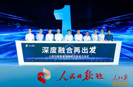 京東AI與人民日?qǐng)?bào)達(dá)成深度合作，加速推進(jìn)智媒時(shí)代到來(lái)