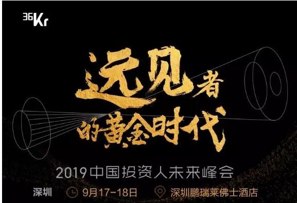 與遠(yuǎn)見(jiàn)者同行，讓一部分人先看到未來(lái) 