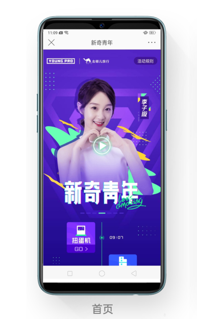 釋放年輕市場(chǎng)潛力，看OPPO營(yíng)銷平臺(tái)如何玩出年輕用戶營(yíng)銷新高度