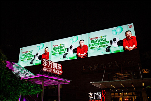 互聯(lián)網(wǎng)公司都這么會(huì)玩？360點(diǎn)亮東方明珠，瞬間變網(wǎng)紅