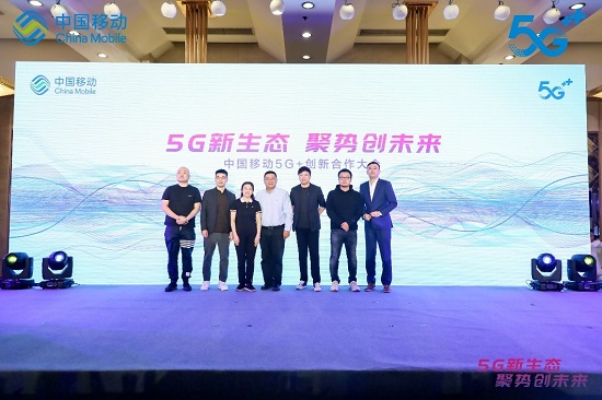 中國移動攜手百余合作伙伴，聯(lián)合會員模式打造5G+生態(tài)權(quán)益體系
