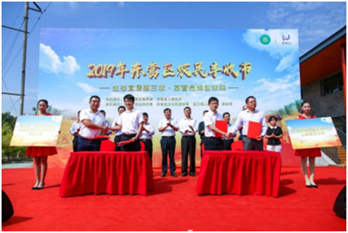 “生態(tài)宜居惠三農(nóng) 京營品牌創(chuàng)未來”中共東營區(qū)農(nóng)民豐收節(jié)成功舉辦
