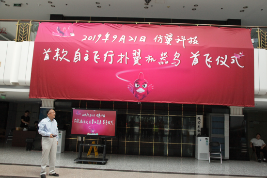 首款自主飛行撲翼機器鳥在北京中關村軟件園漢王大廈首飛