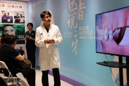 920全國愛牙日，北京維樂口腔時(shí)紹忠院長受邀參加BTV生活頻道《醫(yī)者說·牙》