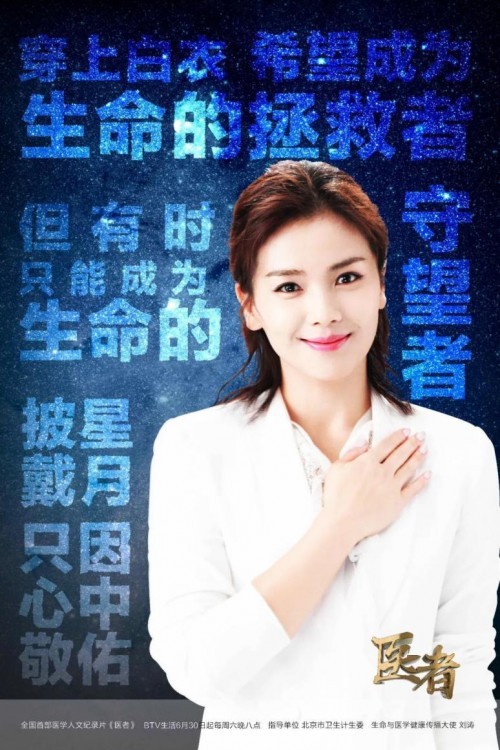 920全國愛牙日，北京維樂口腔時(shí)紹忠院長受邀參加BTV生活頻道《醫(yī)者說·牙》