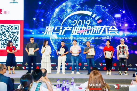 迎接產(chǎn)業(yè)升級(jí)時(shí)代，黑馬會(huì)：讓每位創(chuàng)業(yè)者都有一次加速機(jī)會(huì)