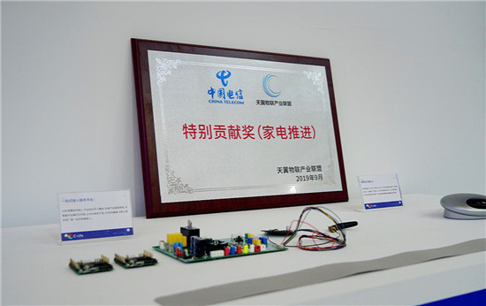 C-Life亮相2019天翼智能生態(tài)博覽會，助力智能物聯(lián)網(wǎng)時代開啟
