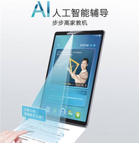 哪款學(xué)習(xí)機(jī)實(shí)用性更高？步步高家教機(jī)PK科大訊飛學(xué)習(xí)機(jī)