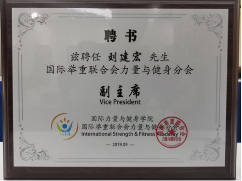 重磅！企鵝體育攜手國(guó)際舉重聯(lián)合會(huì)力量與健身分會(huì) 開啟戰(zhàn)略合作