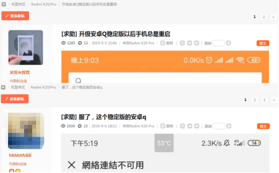 無(wú)限重啟還能忍？紅米K20 Pro搶先推送安卓Q穩(wěn)定版頻現(xiàn)BUG