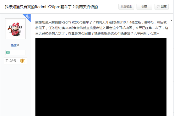 無(wú)限重啟還能忍？紅米K20 Pro搶先推送安卓Q穩(wěn)定版頻現(xiàn)BUG